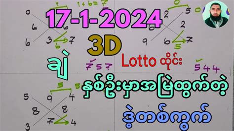 3D Lotto Number: 544 .
